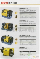 MRCM美日機(jī)床車刀研磨機(jī),數(shù)控銑床,磁力鉆,齒輪倒棱機(jī),復(fù)合倒角機(jī)