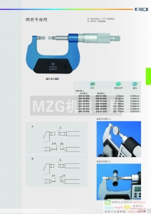 游標葉片千分尺0-25/25-50/50-75/75-100,臺海,青海,成量等品牌