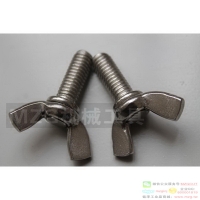 國(guó)標(biāo)冷打蝶形螺絲