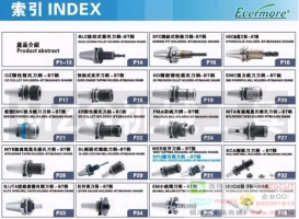 Evermore臺(tái)灣艾菲茉數(shù)控刀柄,ER/MTB/EMC/SL/WER/SD/KPU鏜孔刀具