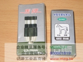 馬牌攻絲夾頭主軸/夾套,合金回轉(zhuǎn)頂尖,扳手鉆夾頭,自緊式鉆夾頭