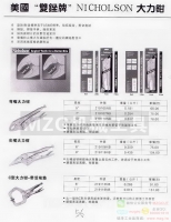 原裝進口特價美國大力鉗,老虎鉗