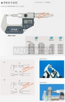 游標葉片千分尺0-25/25-50/50-75/75-100,臺海,青海,成量等品牌