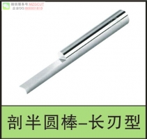 CLPR型右刃2刃鎢鋼扁形定位鉆左刃